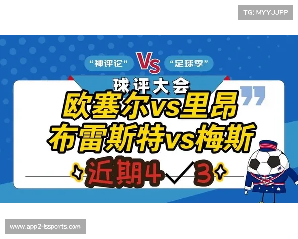 欧塞尔3-1力克梅斯，保级希望大增距离安全区5分